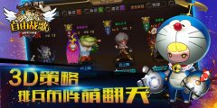 超萌魔幻派3D手游《自由战歌》激战视频曝光