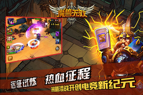 喜迎中秋，手游《魔兽无双》今日越狱封测火爆