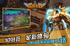 喜迎中秋，手游《魔兽无双》今日越狱封测火爆