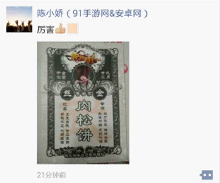 狭路相逢文案胜 肉松饼让《铁血武林》火遍朋友