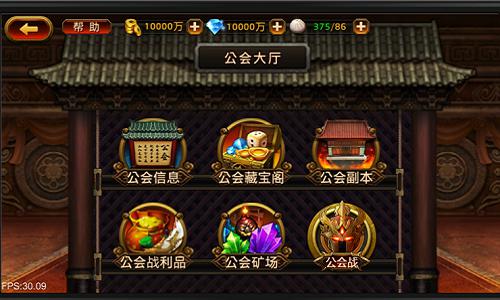 桃花菊花遍地开 《刀锋无双》最强公会助你为王