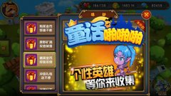 《童话啪啪啪》9月28日不删档内测 精彩玩法抢先