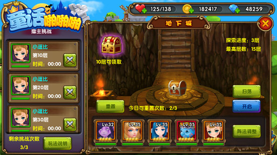 《童话啪啪啪》9月28日不删档内测 精彩玩法抢先