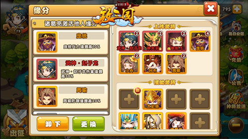 哎呦缘分啊！《放三国》看着缘分搭阵容