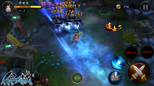 惊天动地电闪雷鸣  《仙战2》剑侠介绍