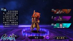 惊天动地电闪雷鸣 《仙战2》剑侠介绍