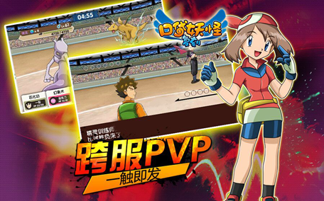 《口袋妖怪复刻》再迎大更新  新增海量内容