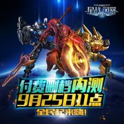  《星战风暴》火热内测 惊现傲人三围 