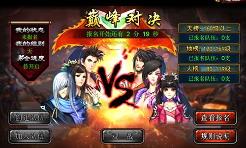 《龙纹三国》巅峰对决重装上阵 报名即将开启