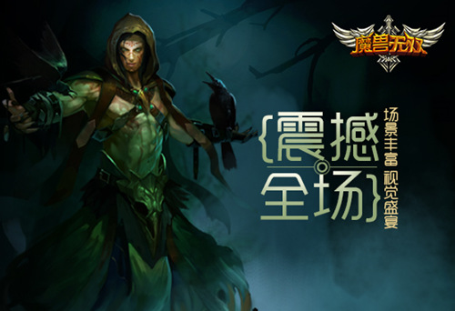 欢度国庆，手游《魔兽无双》IOS删档封测火爆进