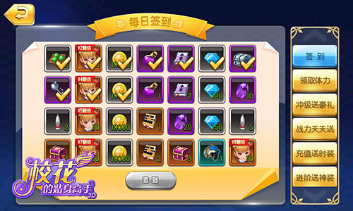 国庆嗨翻天 《校花的贴身高手3D》开启双倍经验