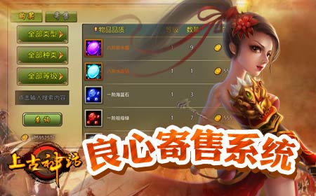 上古神话今日不删档，良辰奉陪到底！