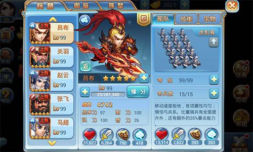 士别三日当刮目相待 《小小三国志》武将突破解