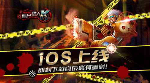 《CF暴击僵尸2015》资料片《僵尸猎人K》正式登陆