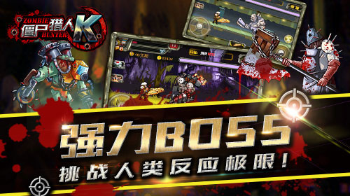 《CF暴击僵尸2015》资料片《僵尸猎人K》正式登陆