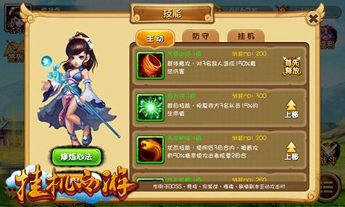 尽享本质乐趣 《挂机西游》更新迎来新玩法