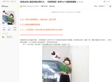 这个中秋感谢有你！《坦克警戒》封测圆满结束