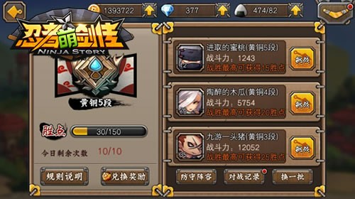 老子从来天下第一！《忍者萌剑传》超爽PVP首曝