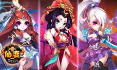 超级无敌大胜归来 美女如云坐拥《仙变2》