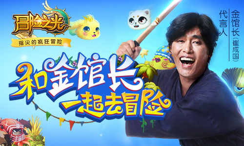 服务器飘红《冒险之光》集结测试首日火爆