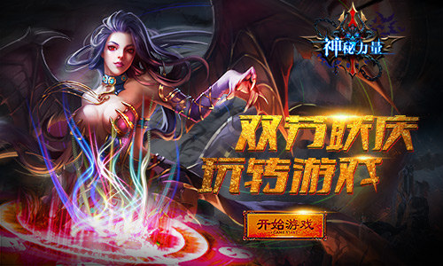 喜大普奔过双节《神秘力量》开启御宅模式