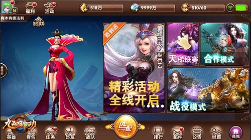 PVP激战正酣 《九阳神功》手游降龙测试迎来大更