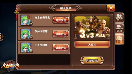 PVP激战正酣 《九阳神功》手游降龙测试迎来大更