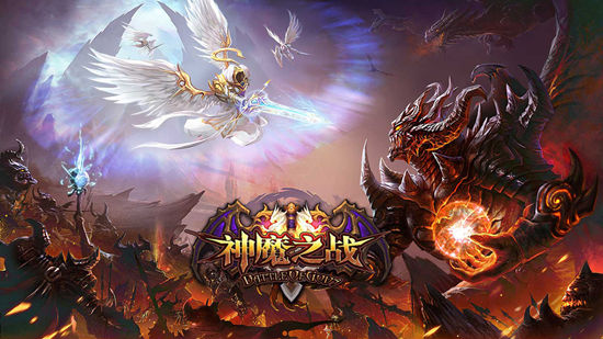 最强策略手游《神魔之战》精彩玩法国庆乐翻天