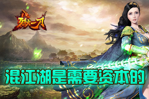 夜良辰是什么鬼,《烈火一刀》第一个不服