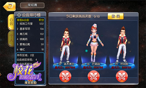 天生好斗 《校花的贴身高手3D》约架切磋指南