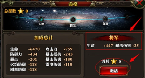 《霸道天下》再添新系统,命格玩法强势植入