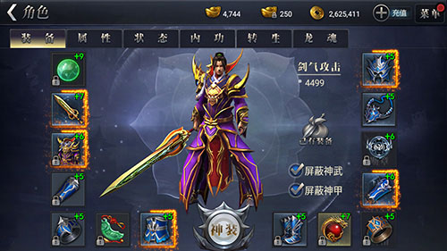 战力无匹9377《皇图》装备强化全面分析