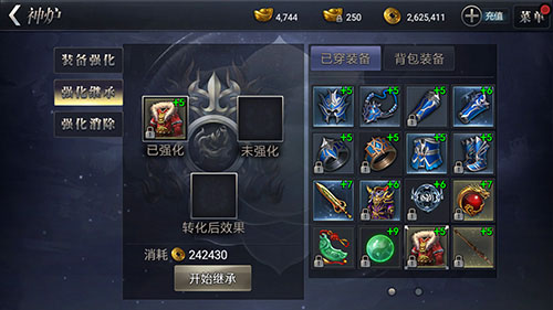 战力无匹9377《皇图》装备强化全面分析