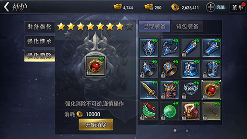 战力无匹9377《皇图》装备强化全面分析