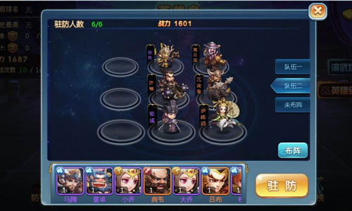 群挑天下英豪 《小小三国志》英雄会玩法首曝