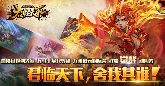 《君临天下》跨界影视 全球玩家登《天梯》