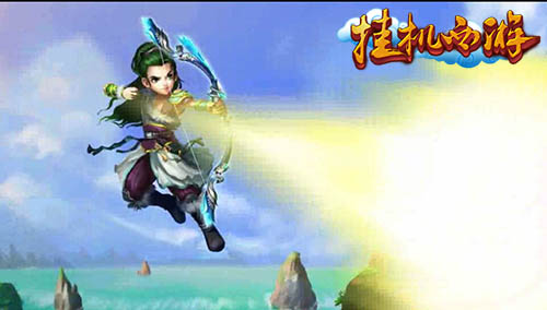 孤独而坚定 玩转《挂机西游》三大职业之弓手