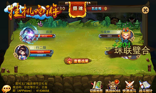 孤独而坚定 玩转《挂机西游》三大职业之弓手