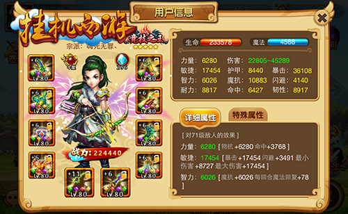 孤独而坚定 玩转《挂机西游》三大职业之弓手