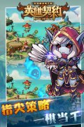 指尖策略，一棋当千！《英雄契约》iOS版10月13日