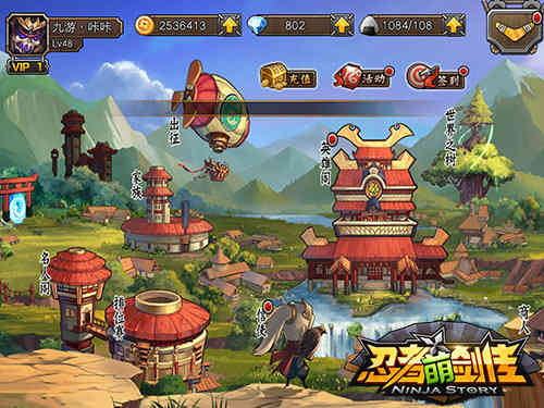 忍者世界无限激情 《忍者萌剑传》特色系统集体