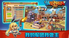  《萌军敢死队》远征通关你不知道的秘密 