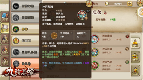 团战的利器《九阴真经》手游新武学前瞻