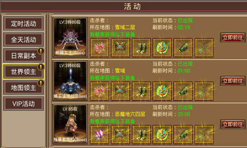 一只BOSS引发的满屏爆装 《屠神》野外BOSS据点大