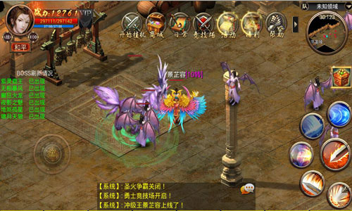 一只BOSS引发的满屏爆装 《屠神》野外BOSS据点大