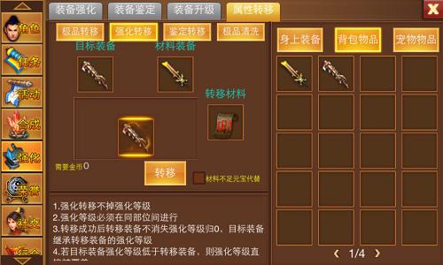 玩的就是心跳 《一刀流》锻造系统玩法详解