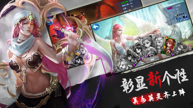 《神魔战歌》首曝，预约关注领豪礼