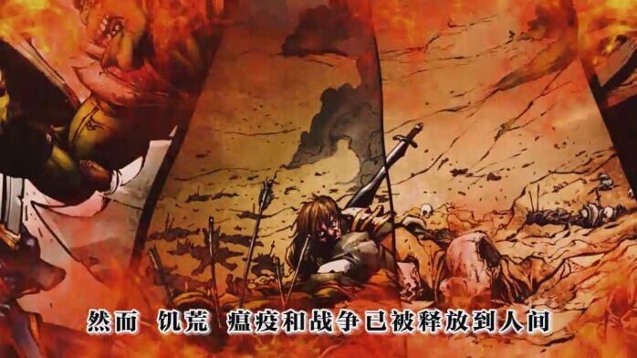 《魔龙勇士》与辛亥革命那些事儿