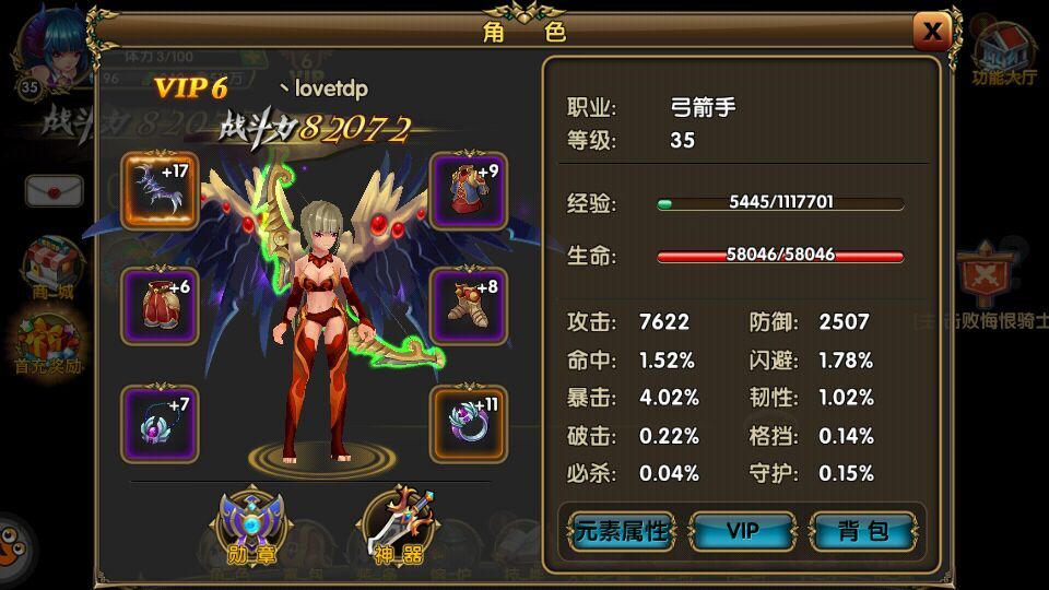 《魔龙勇士》与辛亥革命那些事儿