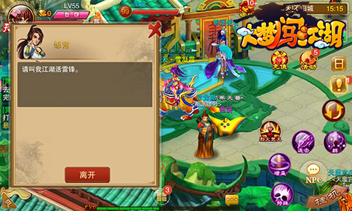 《大梦闯江湖》装备强化石获取途径盘点